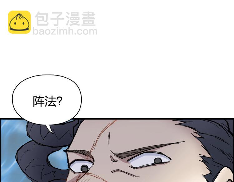 超能立方 - 第201話 真視之拳警告(3/4) - 6