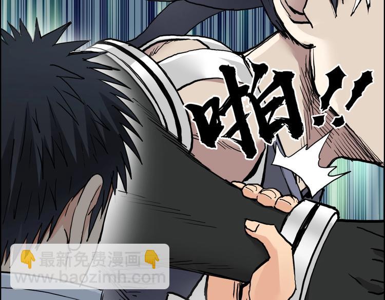 超能立方 - 第201話 真視之拳警告(3/4) - 2