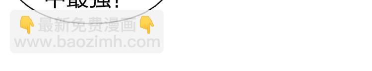 超能立方 - 第201話 真視之拳警告(3/4) - 7