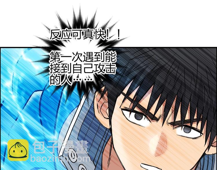 超能立方 - 第201話 真視之拳警告(3/4) - 5