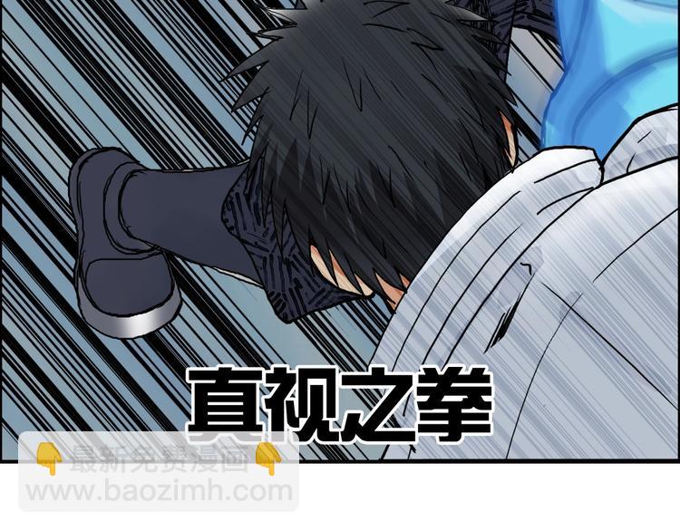 超能立方 - 第201話 真視之拳警告(4/4) - 3