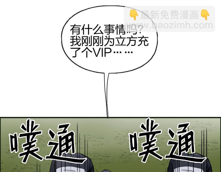 超能立方 - 第201話 真視之拳警告(4/4) - 2