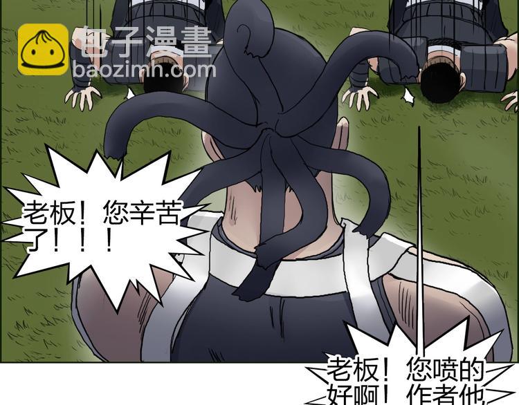 超能立方 - 第201話 真視之拳警告(4/4) - 3