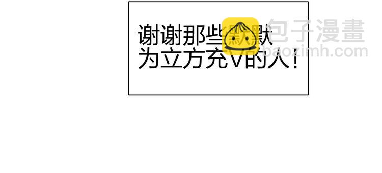 超能立方 - 第201話 真視之拳警告(4/4) - 1