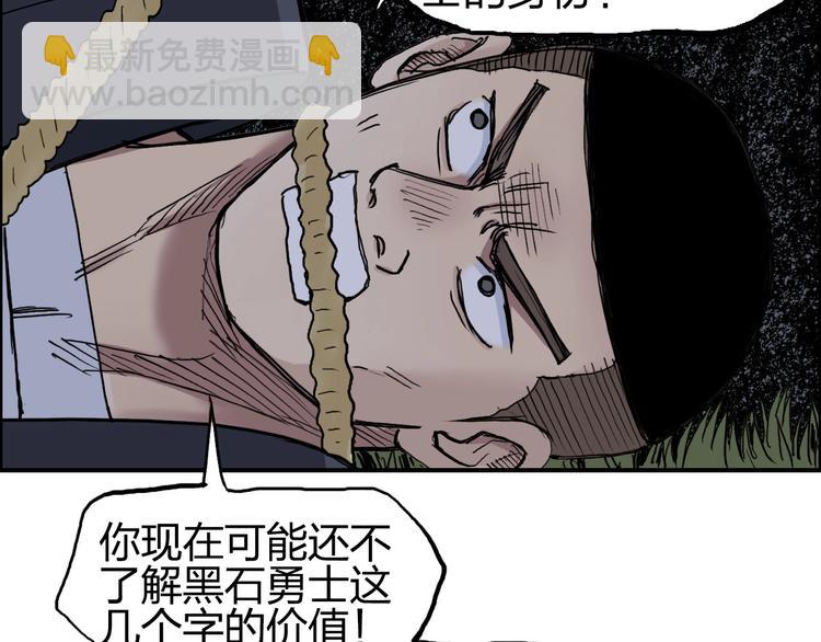 超能立方 - 第201話 真視之拳警告(1/4) - 5