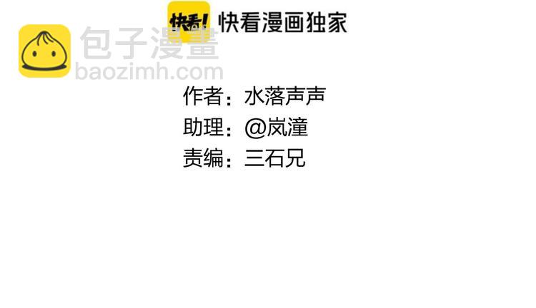 超能立方 - 第201話 真視之拳警告(1/4) - 3