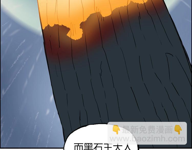 超能立方 - 第201話 真視之拳警告(2/4) - 5