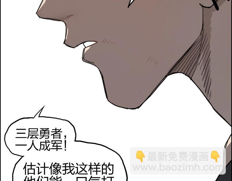 超能立方 - 第201話 真視之拳警告(2/4) - 1