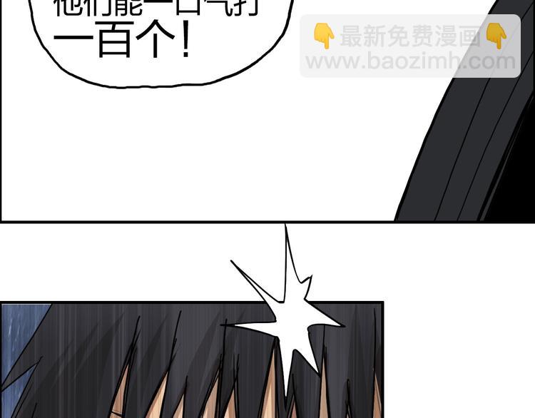 超能立方 - 第201話 真視之拳警告(2/4) - 2