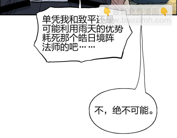 超能立方 - 第201話 真視之拳警告(2/4) - 7