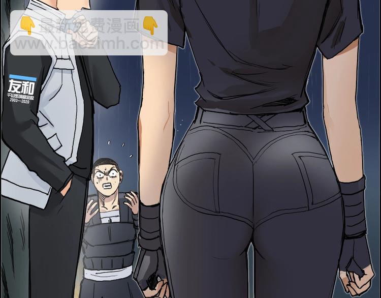 超能立方 - 第201話 真視之拳警告(2/4) - 1