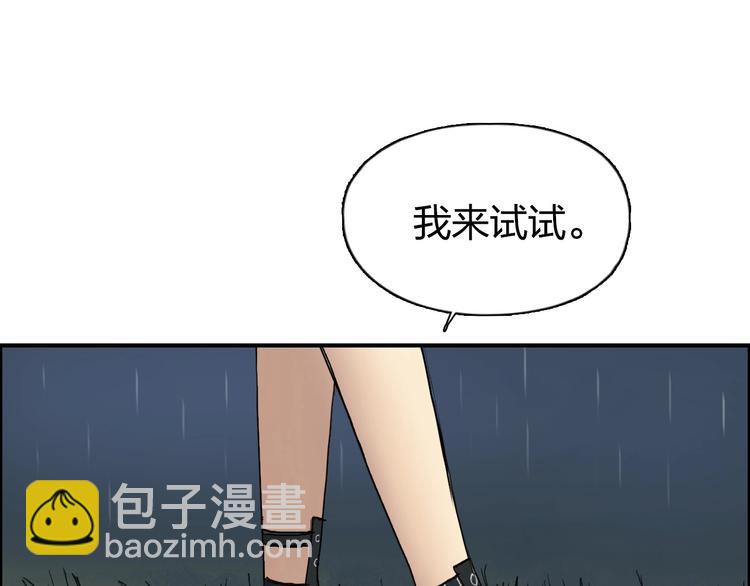 超能立方 - 第201話 真視之拳警告(2/4) - 3