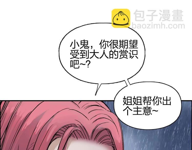 超能立方 - 第201話 真視之拳警告(2/4) - 5