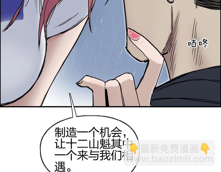 超能立方 - 第201話 真視之拳警告(2/4) - 7