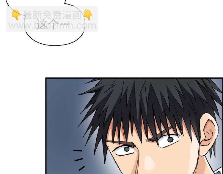 超能立方 - 第201話 真視之拳警告(2/4) - 1