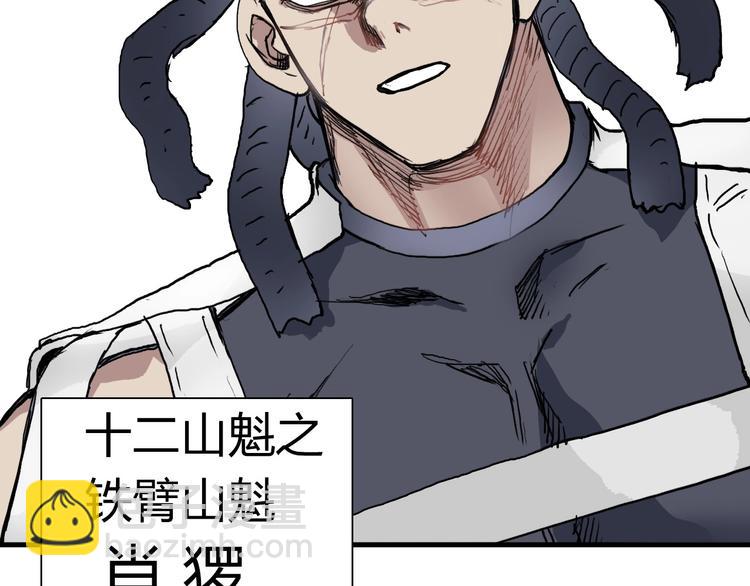 超能立方 - 第201話 真視之拳警告(2/4) - 7