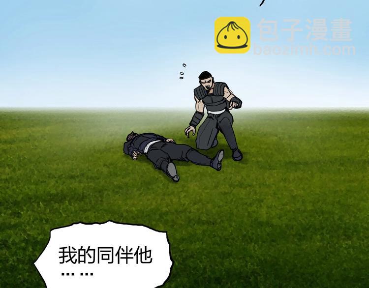 超能立方 - 第201話 真視之拳警告(2/4) - 1