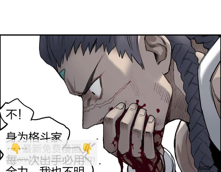 超能立方 - 第203話 摻在一起用啊，笨蛋(3/4) - 8