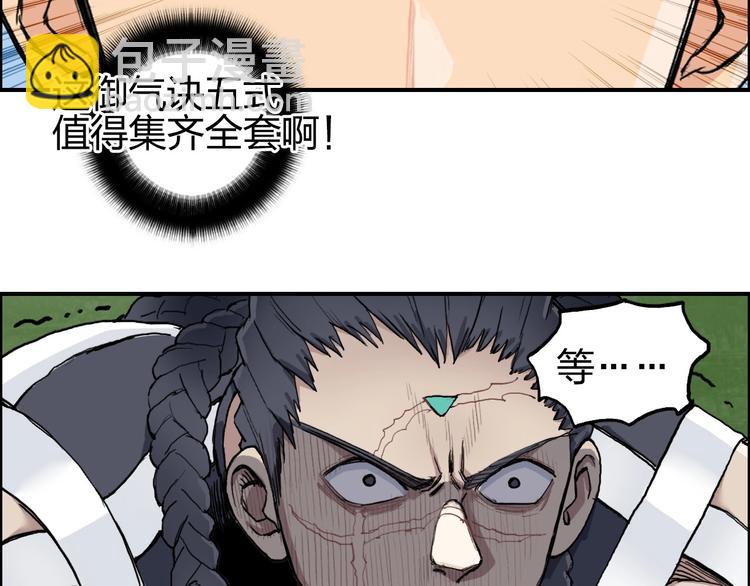 超能立方 - 第203話 摻在一起用啊，笨蛋(3/4) - 4