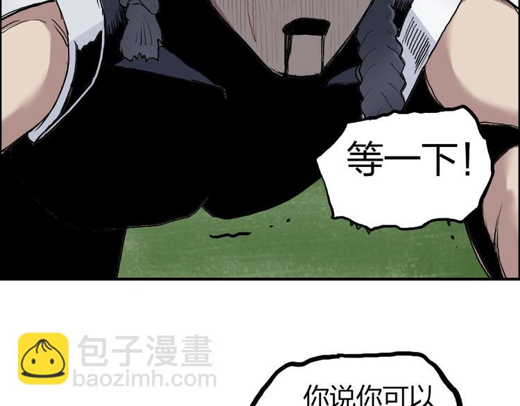 超能立方 - 第203話 摻在一起用啊，笨蛋(3/4) - 5