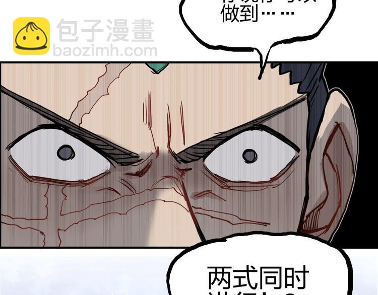 超能立方 - 第203話 摻在一起用啊，笨蛋(3/4) - 6