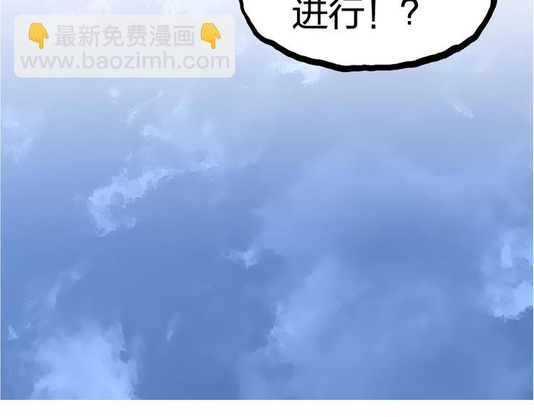 超能立方 - 第203話 摻在一起用啊，笨蛋(3/4) - 7