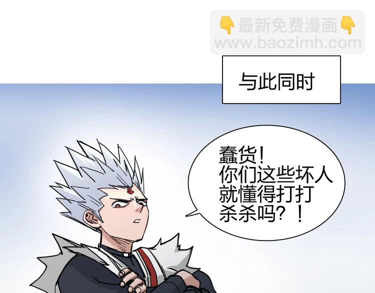 超能立方 - 第203話 摻在一起用啊，笨蛋(3/4) - 8