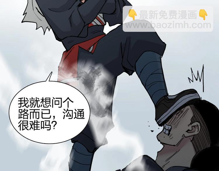 超能立方 - 第203話 摻在一起用啊，笨蛋(3/4) - 1