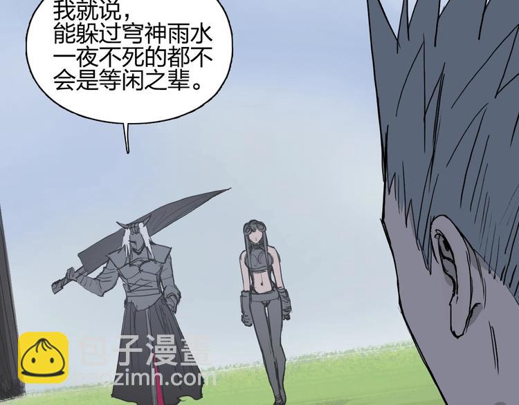 超能立方 - 第203話 摻在一起用啊，笨蛋(3/4) - 3