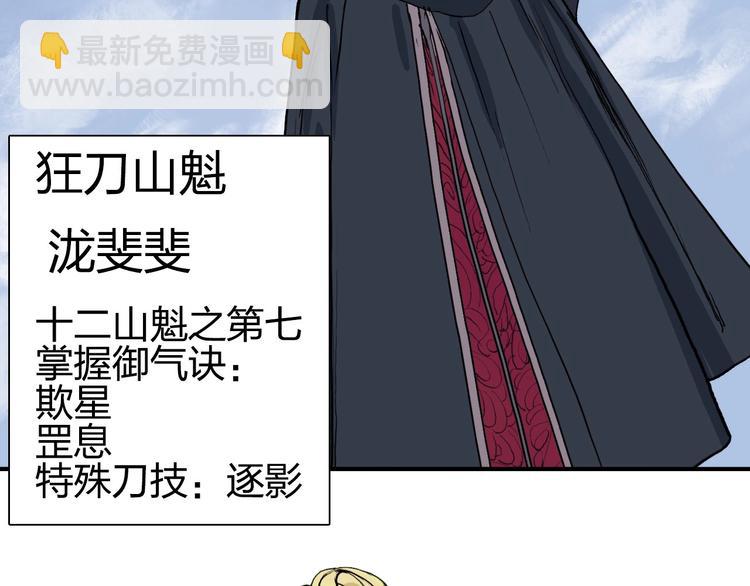 超能立方 - 第203話 摻在一起用啊，笨蛋(3/4) - 6