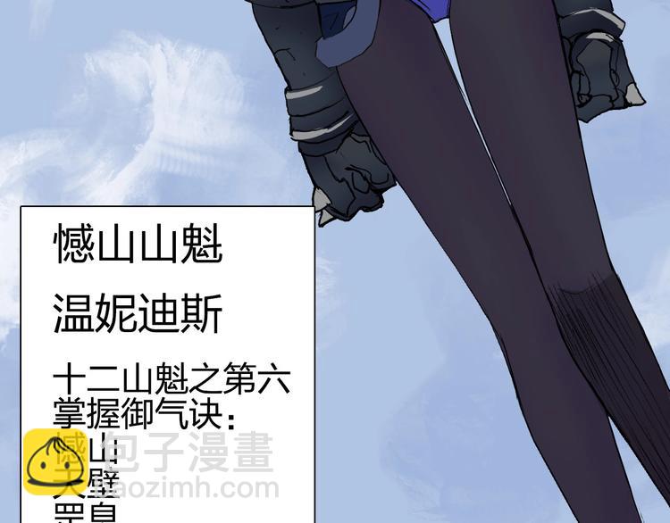 超能立方 - 第203話 摻在一起用啊，笨蛋(3/4) - 8