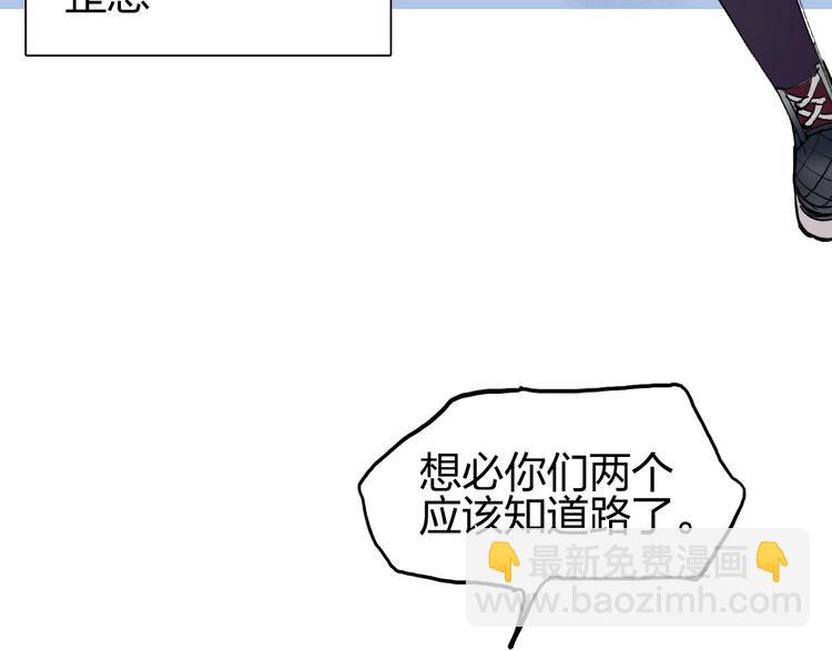 超能立方 - 第203話 摻在一起用啊，笨蛋(3/4) - 1