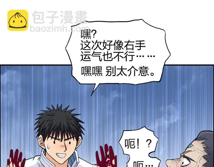 超能立方 - 第203話 摻在一起用啊，笨蛋(3/4) - 7