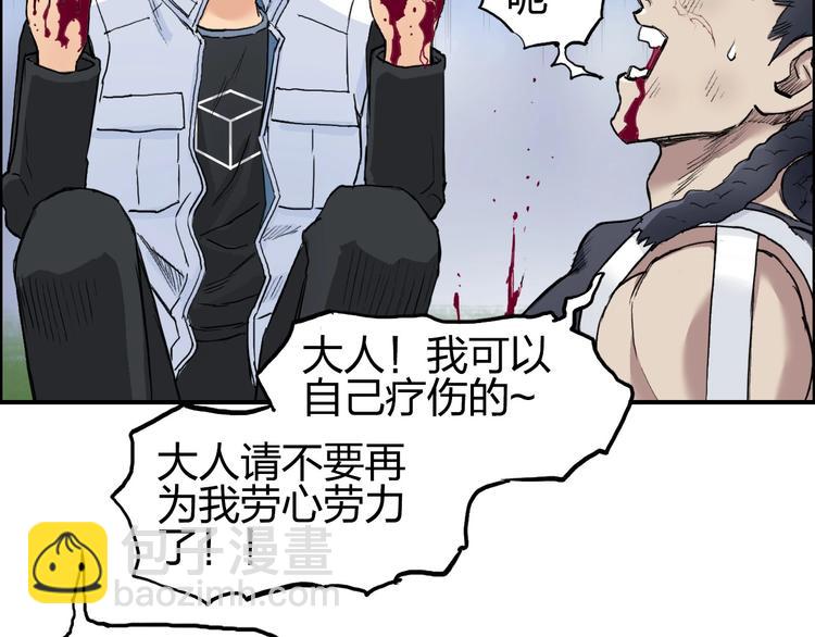 超能立方 - 第203話 摻在一起用啊，笨蛋(3/4) - 8