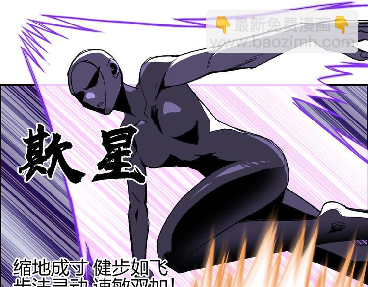 超能立方 - 第203話 摻在一起用啊，笨蛋(1/4) - 5