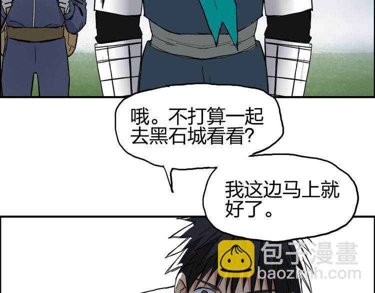 超能立方 - 第203話 摻在一起用啊，笨蛋(3/4) - 3