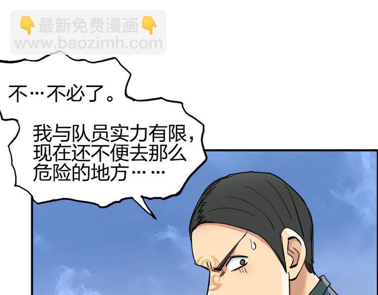 超能立方 - 第203話 摻在一起用啊，笨蛋(3/4) - 5