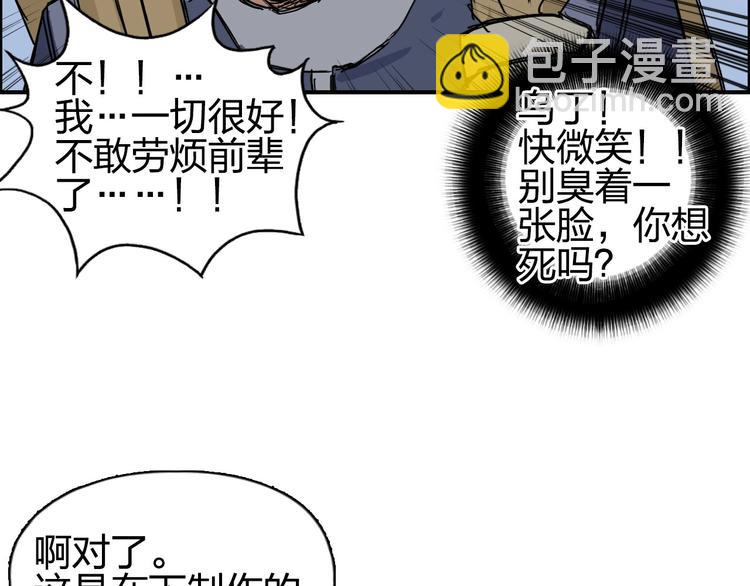 超能立方 - 第203話 摻在一起用啊，笨蛋(3/4) - 1