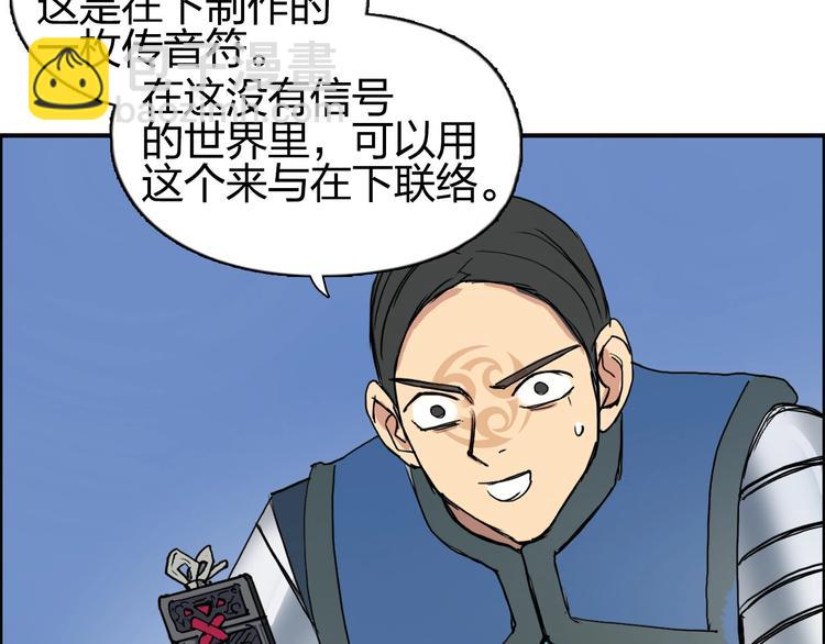 超能立方 - 第203話 摻在一起用啊，笨蛋(3/4) - 2