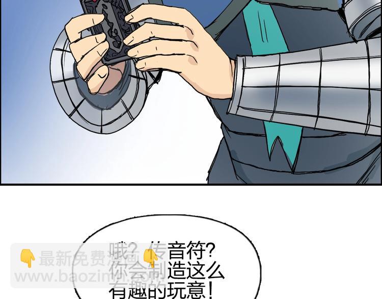 超能立方 - 第203話 摻在一起用啊，笨蛋(3/4) - 3