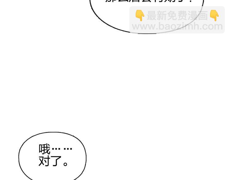 超能立方 - 第203話 摻在一起用啊，笨蛋(3/4) - 5