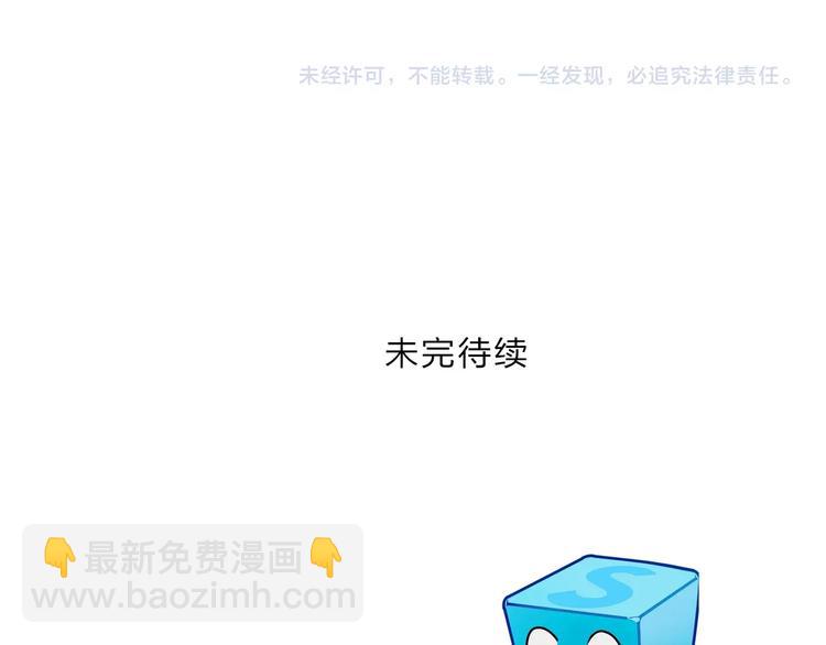 超能立方 - 第203話 摻在一起用啊，笨蛋(3/4) - 8