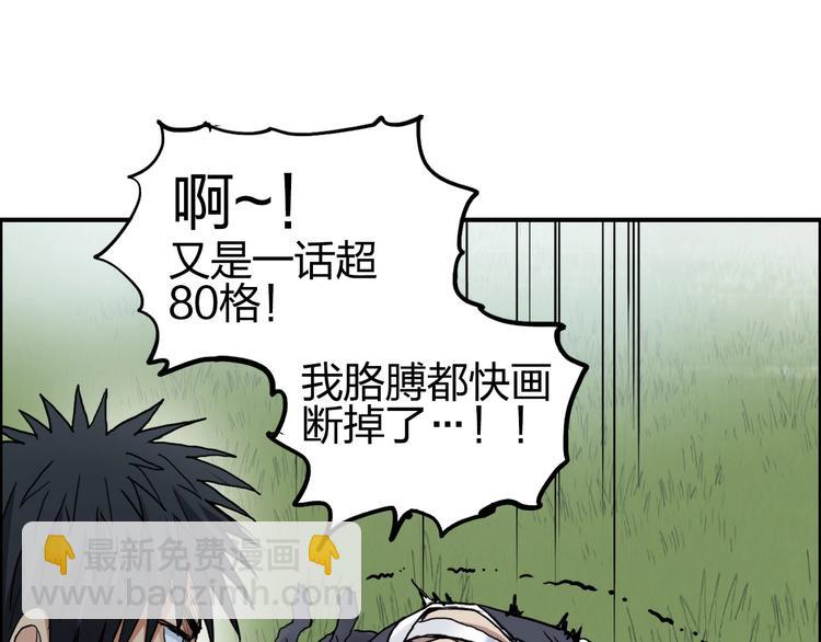 超能立方 - 第203話 摻在一起用啊，笨蛋(3/4) - 2