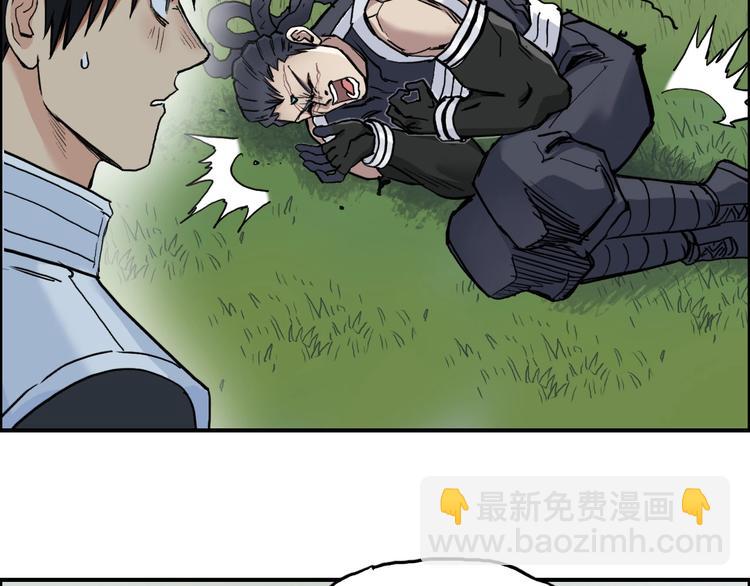 超能立方 - 第203話 摻在一起用啊，笨蛋(3/4) - 3