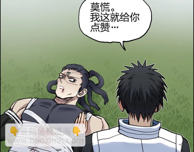 超能立方 - 第203話 摻在一起用啊，笨蛋(3/4) - 4