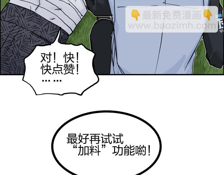 超能立方 - 第203話 摻在一起用啊，笨蛋(3/4) - 5