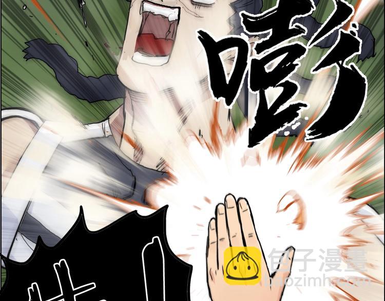 超能立方 - 第203話 摻在一起用啊，笨蛋(4/4) - 2