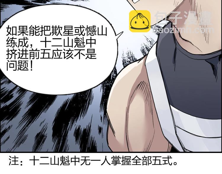 超能立方 - 第203話 摻在一起用啊，笨蛋(1/4) - 1