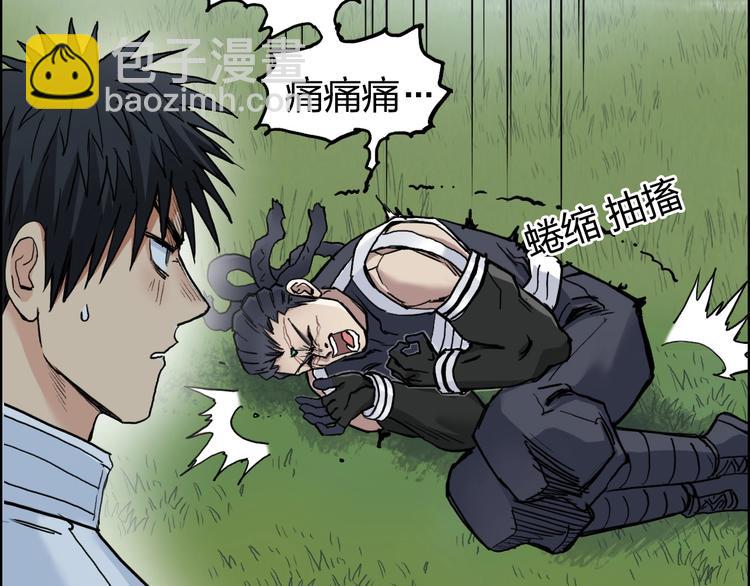 超能立方 - 第203話 摻在一起用啊，笨蛋(1/4) - 1