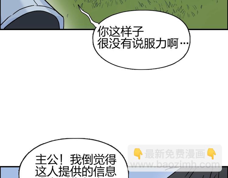 超能立方 - 第203話 摻在一起用啊，笨蛋(1/4) - 2